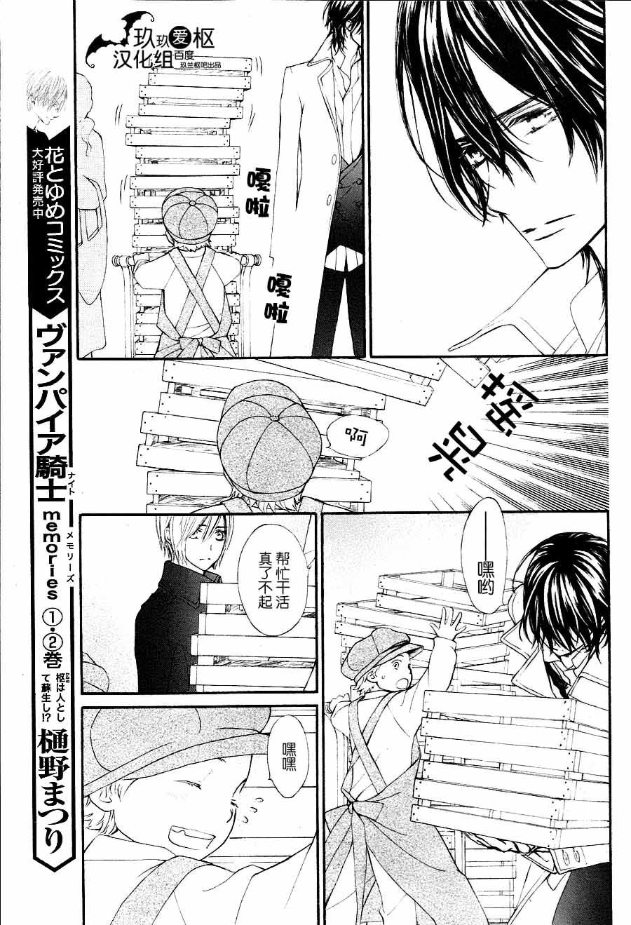 +吸血鬼骑士韩漫全集-新12话无删减无遮挡章节图片 