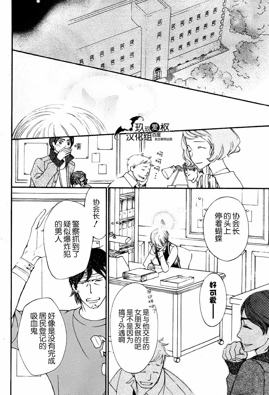 +吸血鬼骑士韩漫全集-新13话无删减无遮挡章节图片 