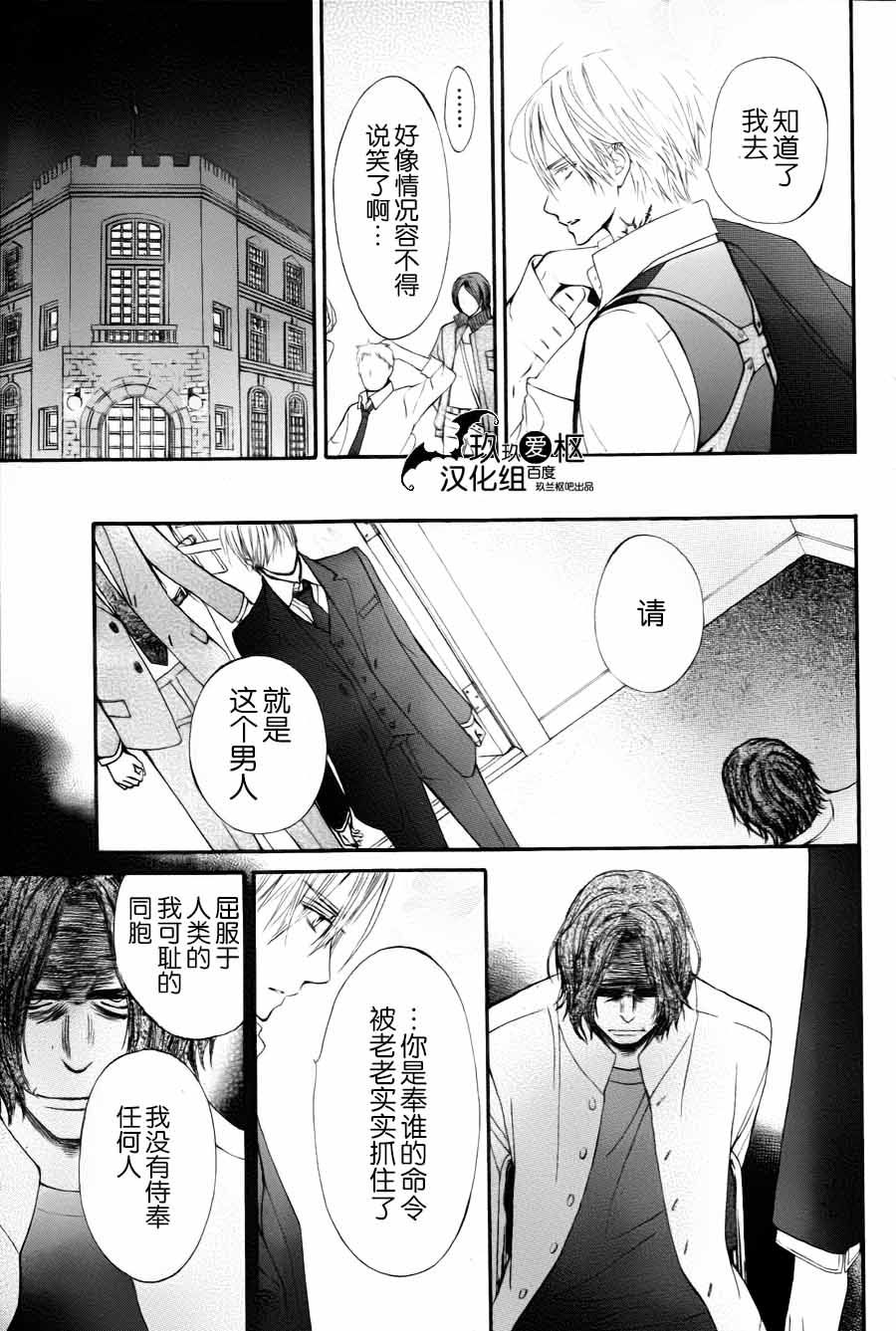 +吸血鬼骑士韩漫全集-新13话无删减无遮挡章节图片 