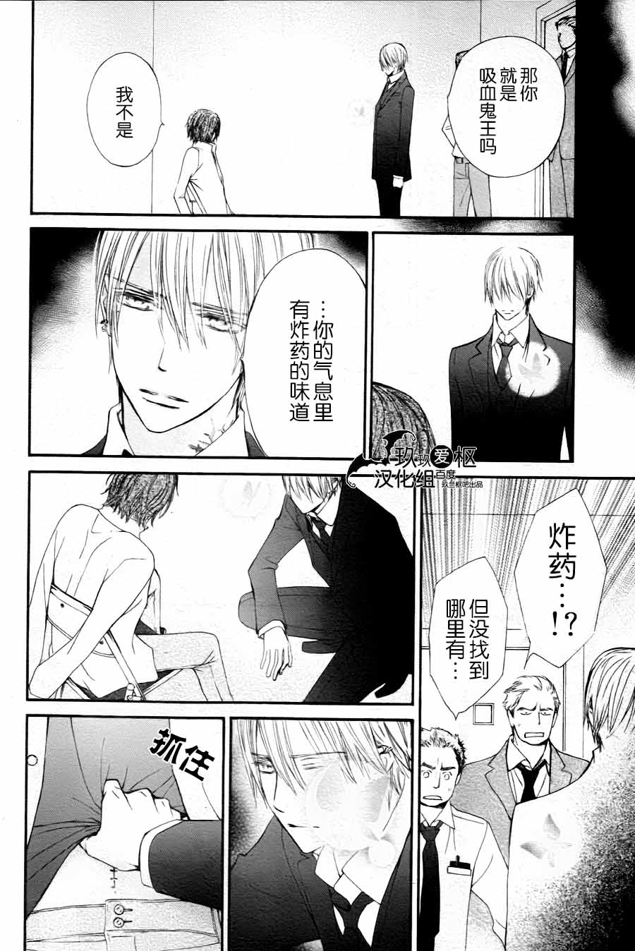 +吸血鬼骑士韩漫全集-新13话无删减无遮挡章节图片 