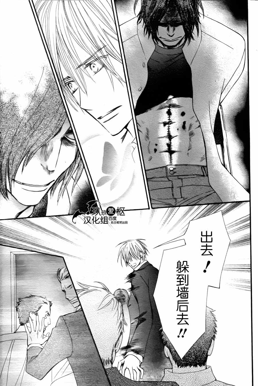 +吸血鬼骑士韩漫全集-新13话无删减无遮挡章节图片 