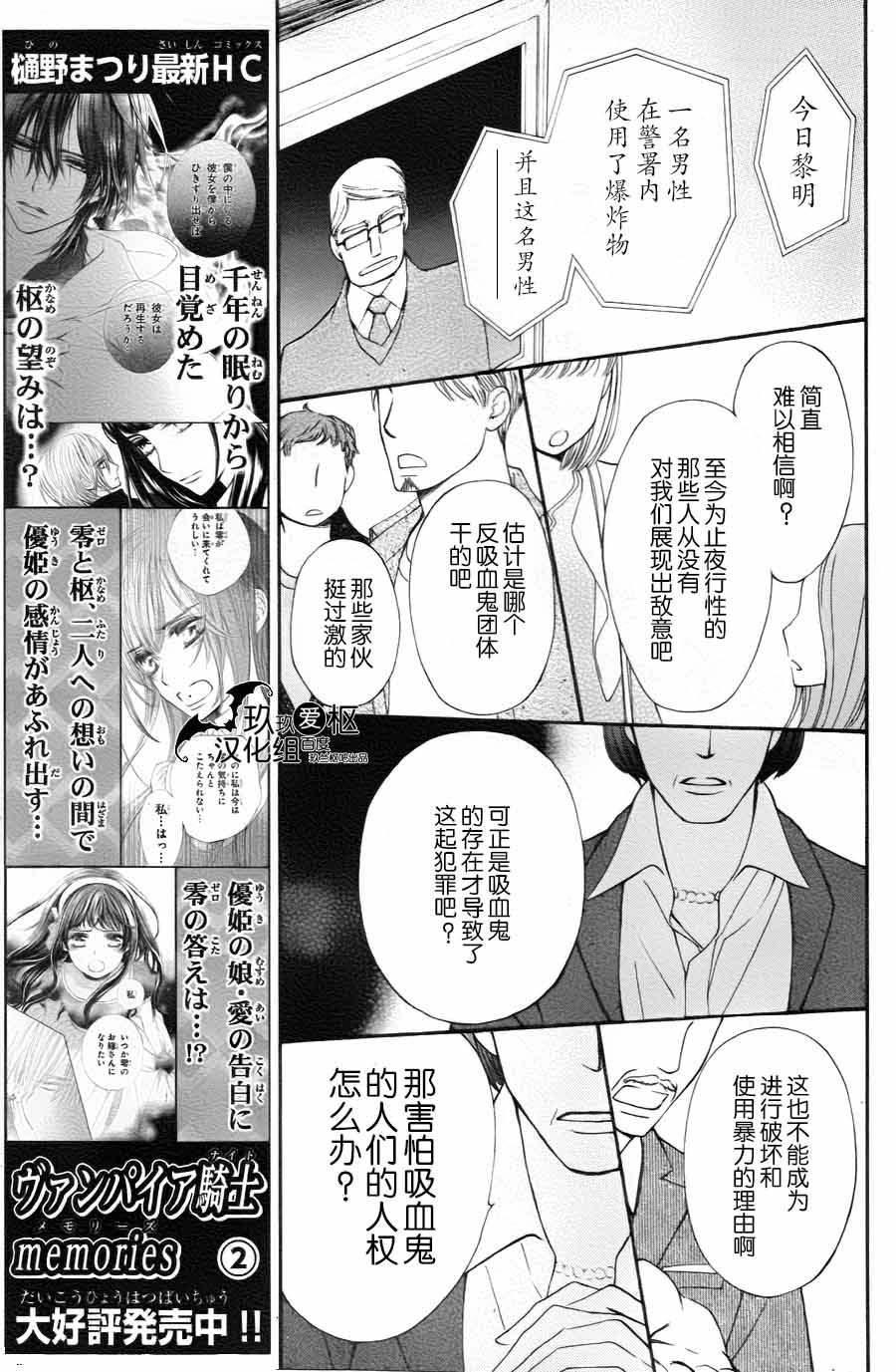 +吸血鬼骑士韩漫全集-新13话无删减无遮挡章节图片 