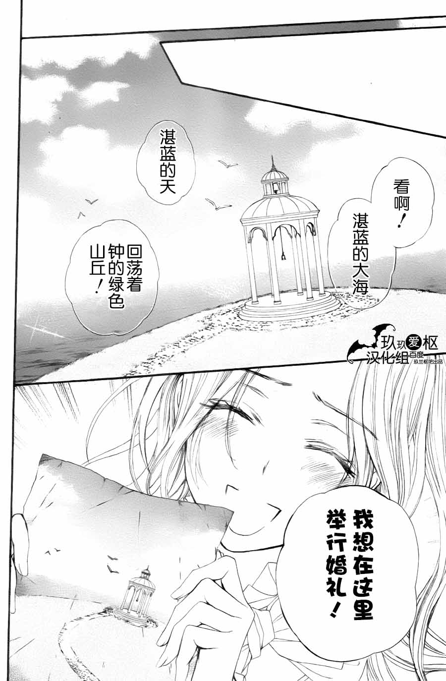 +吸血鬼骑士韩漫全集-新13话无删减无遮挡章节图片 