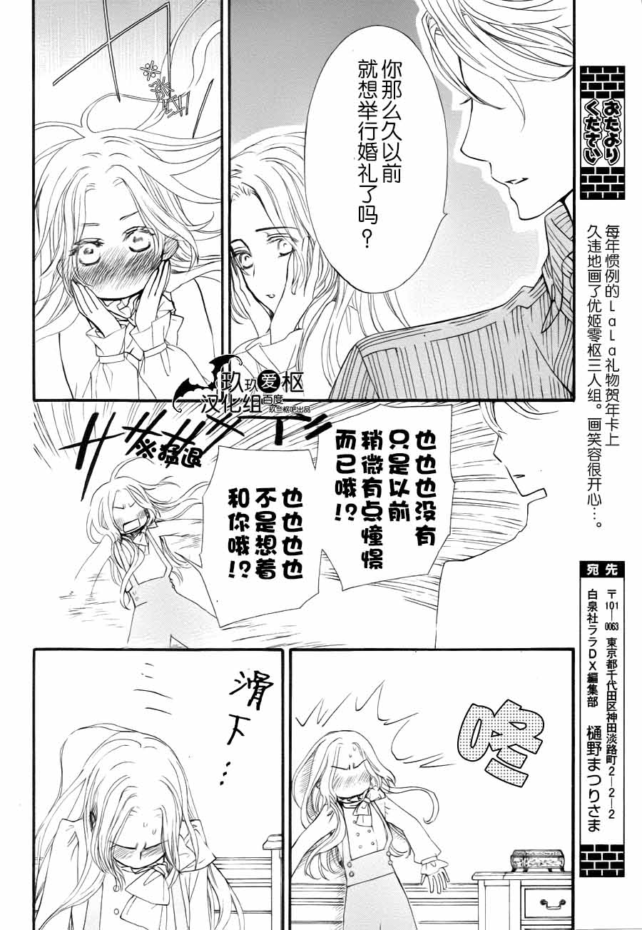 +吸血鬼骑士韩漫全集-新13话无删减无遮挡章节图片 