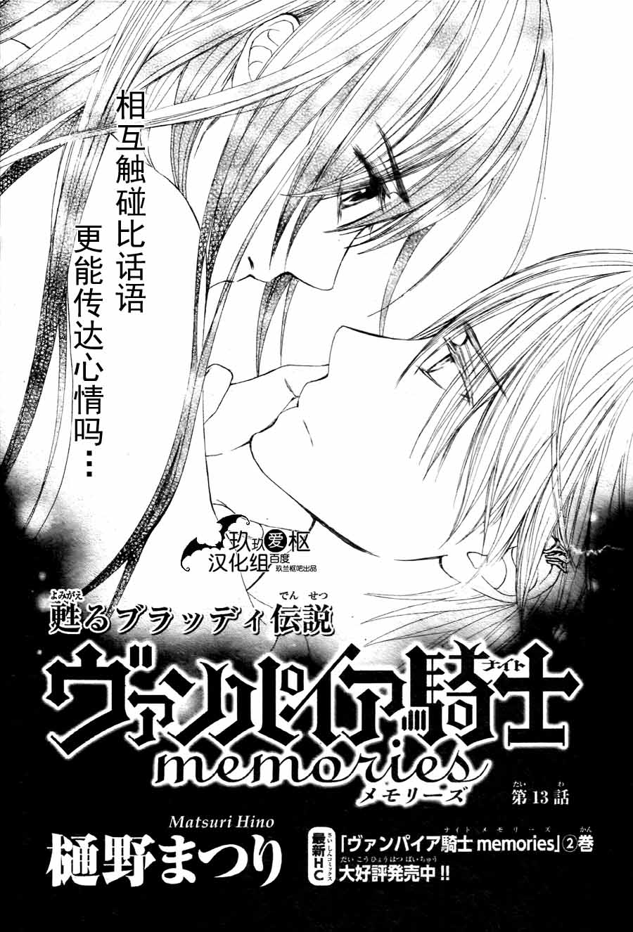 +吸血鬼骑士韩漫全集-新13话无删减无遮挡章节图片 