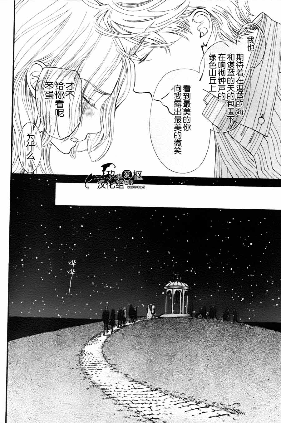 +吸血鬼骑士韩漫全集-新13话无删减无遮挡章节图片 