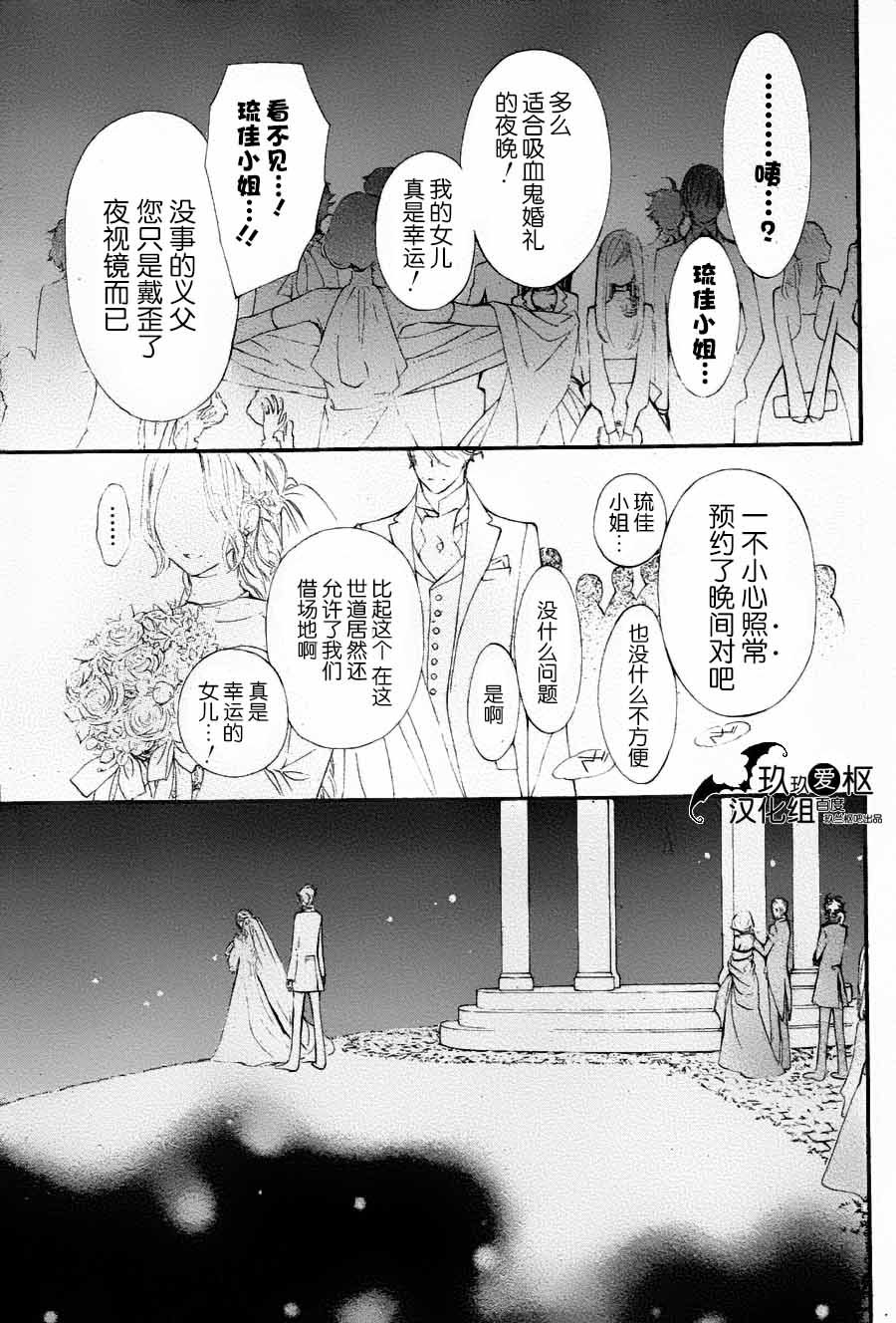+吸血鬼骑士韩漫全集-新13话无删减无遮挡章节图片 