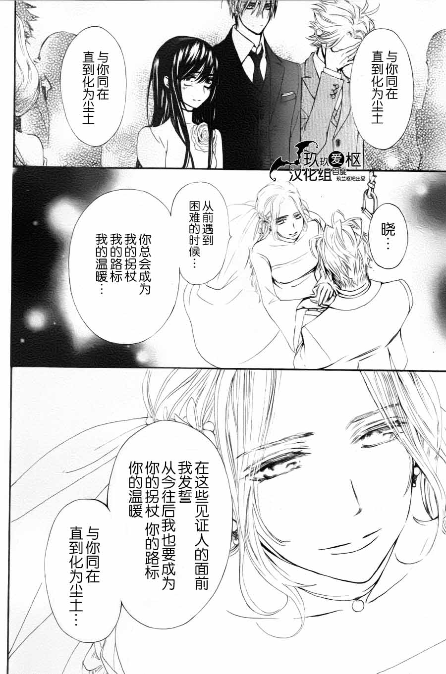 +吸血鬼骑士韩漫全集-新13话无删减无遮挡章节图片 