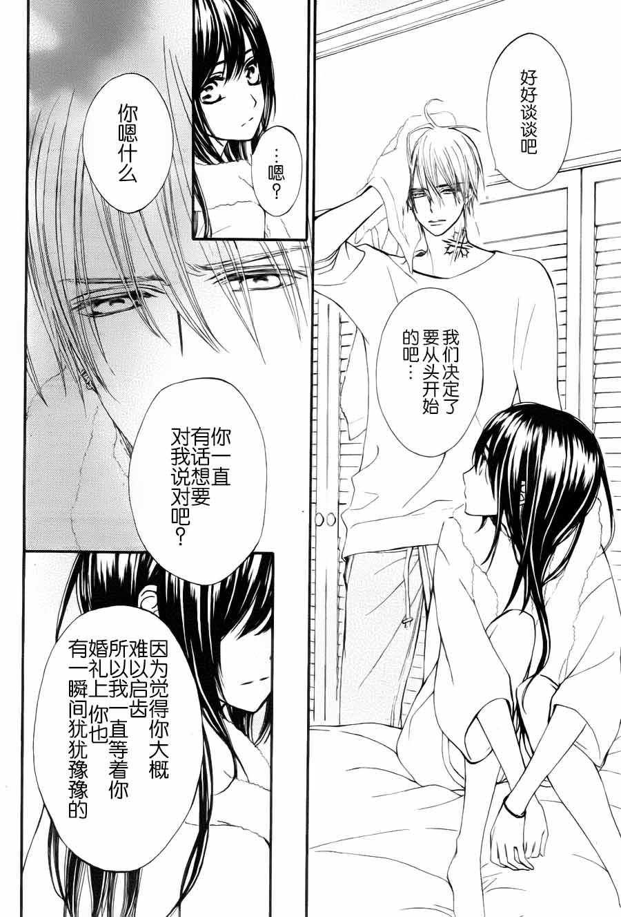 +吸血鬼骑士韩漫全集-新13话无删减无遮挡章节图片 