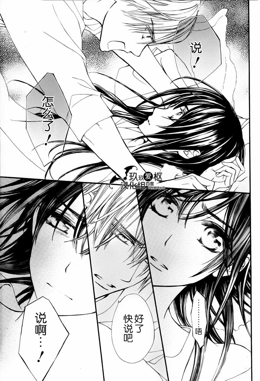 +吸血鬼骑士韩漫全集-新13话无删减无遮挡章节图片 