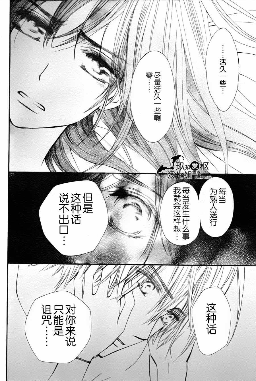 +吸血鬼骑士韩漫全集-新13话无删减无遮挡章节图片 