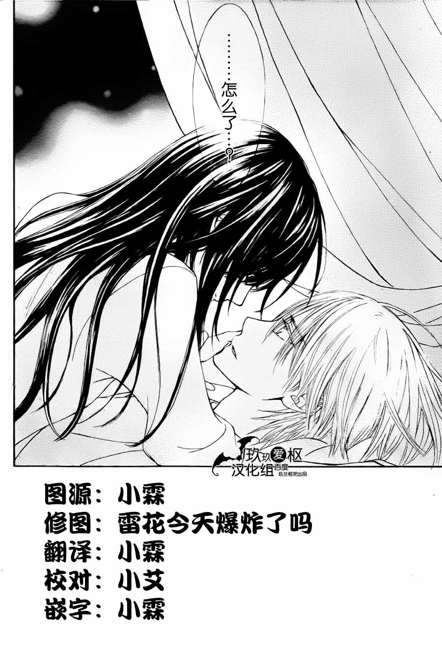 +吸血鬼骑士韩漫全集-新13话无删减无遮挡章节图片 