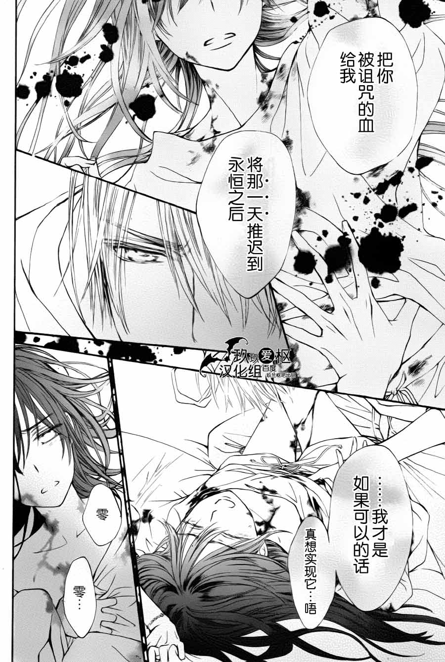 +吸血鬼骑士韩漫全集-新13话无删减无遮挡章节图片 