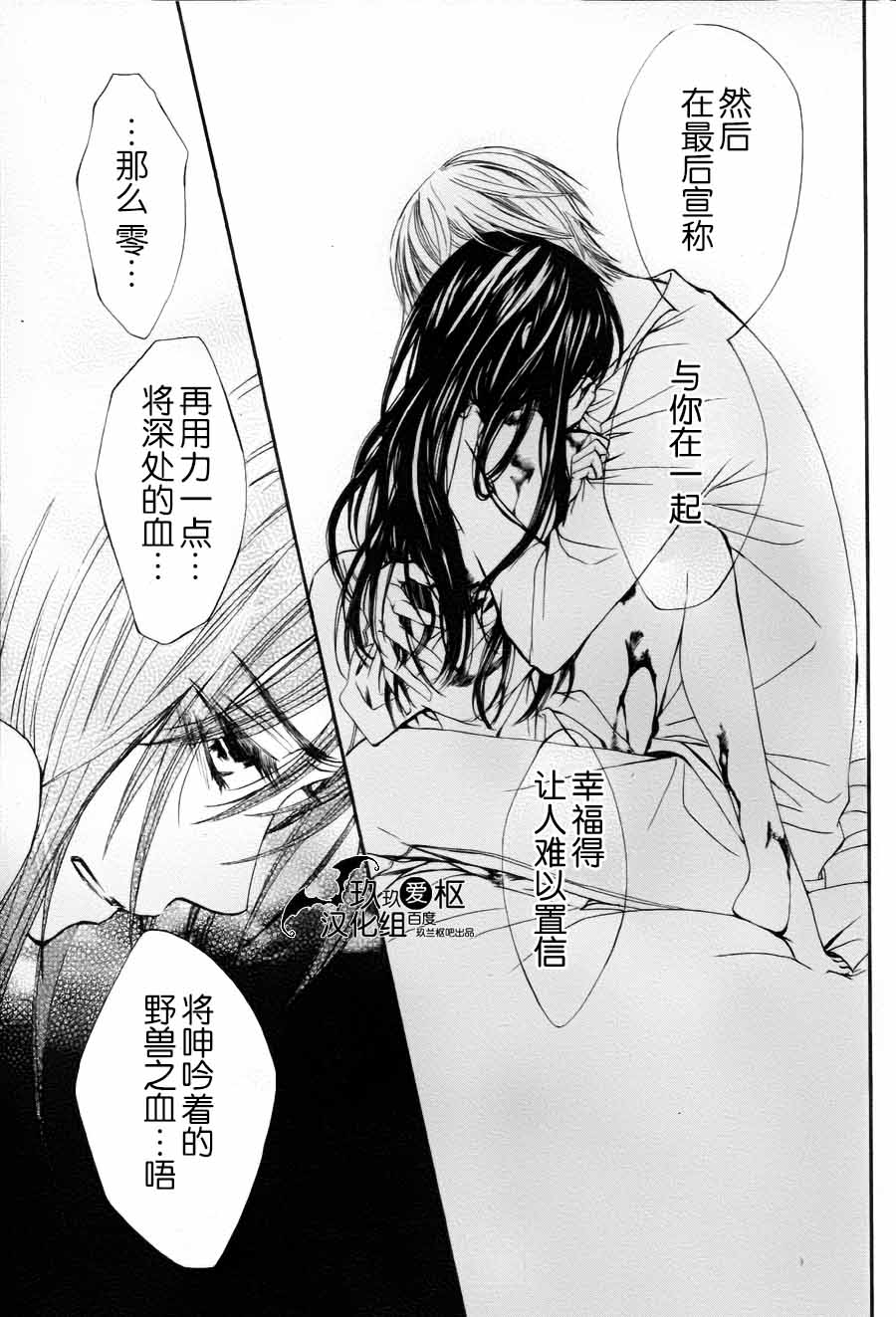 +吸血鬼骑士韩漫全集-新13话无删减无遮挡章节图片 