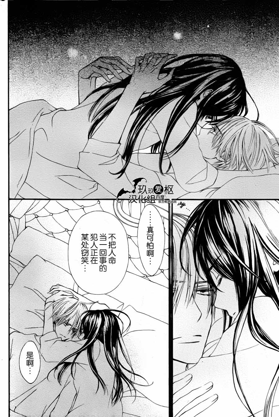 +吸血鬼骑士韩漫全集-新13话无删减无遮挡章节图片 