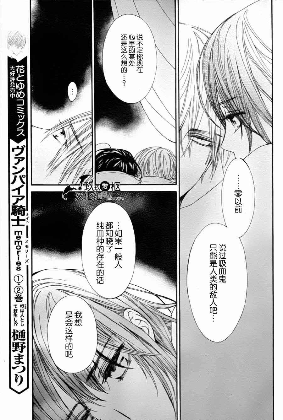 +吸血鬼骑士韩漫全集-新13话无删减无遮挡章节图片 