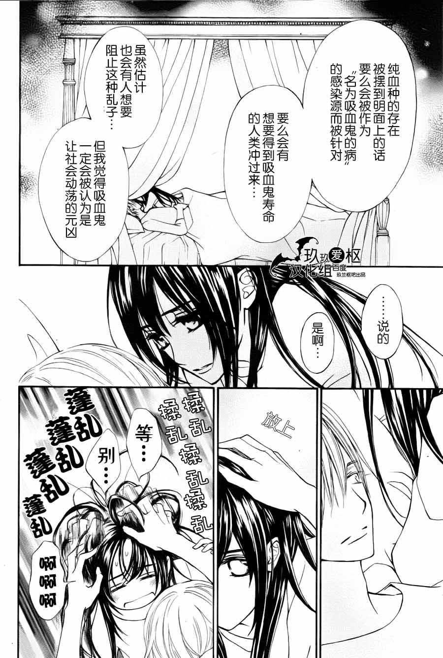 +吸血鬼骑士韩漫全集-新13话无删减无遮挡章节图片 