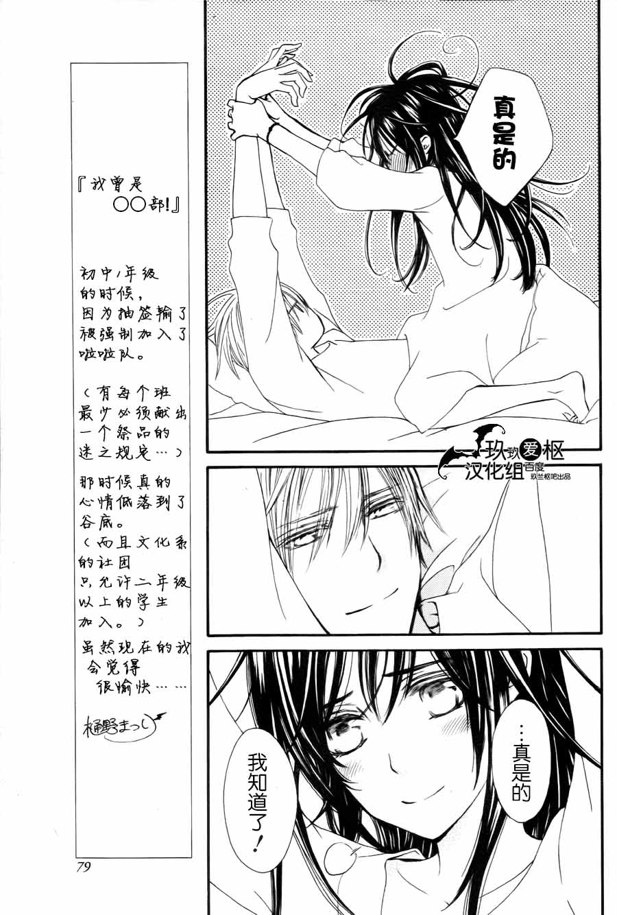 +吸血鬼骑士韩漫全集-新13话无删减无遮挡章节图片 
