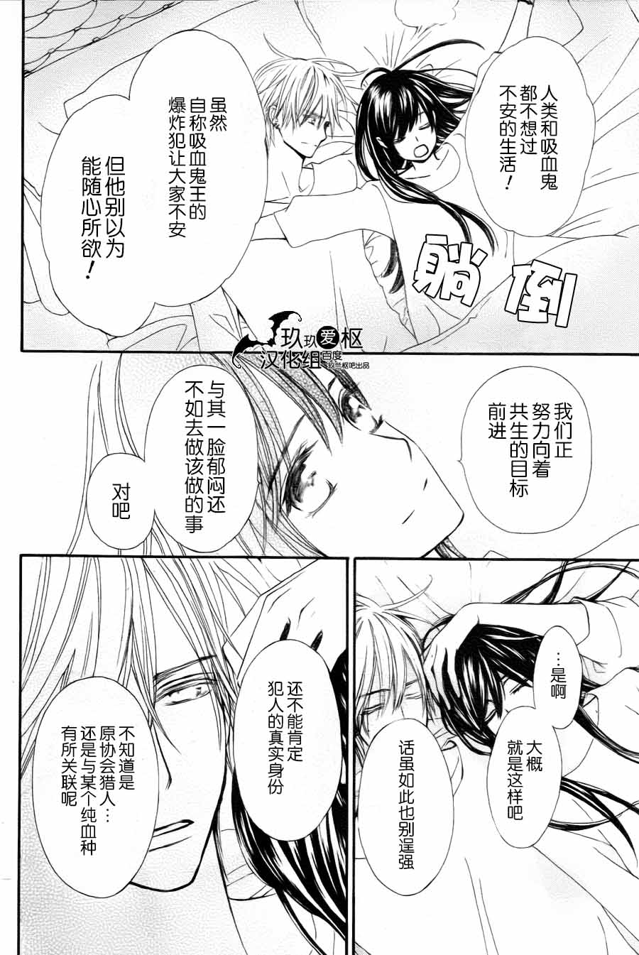 +吸血鬼骑士韩漫全集-新13话无删减无遮挡章节图片 