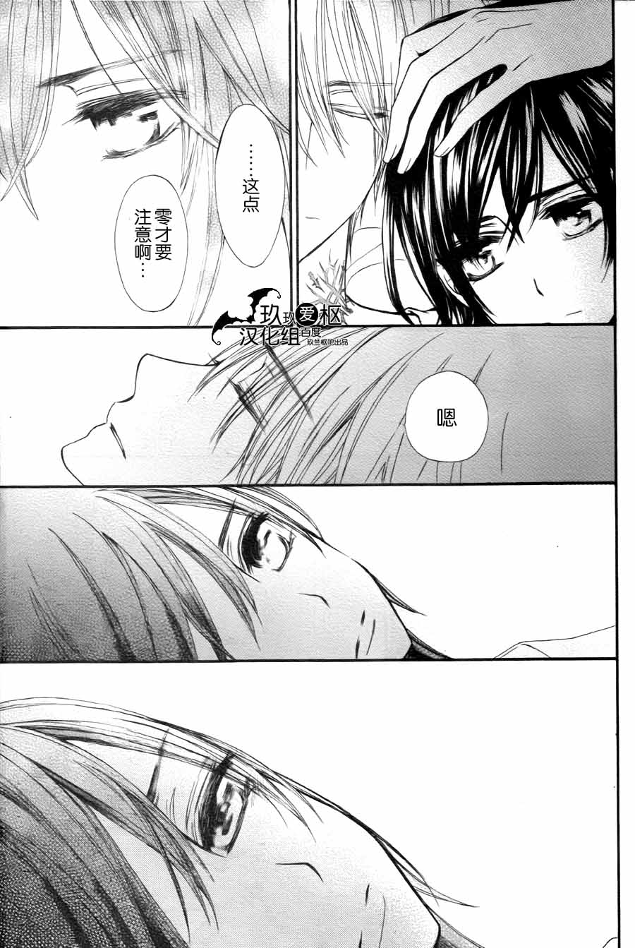 +吸血鬼骑士韩漫全集-新13话无删减无遮挡章节图片 