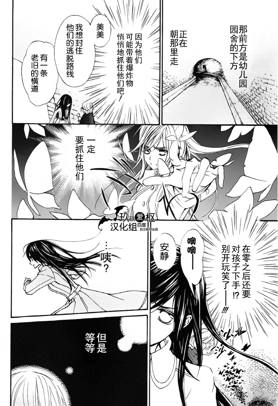 +吸血鬼骑士韩漫全集-新14话无删减无遮挡章节图片 