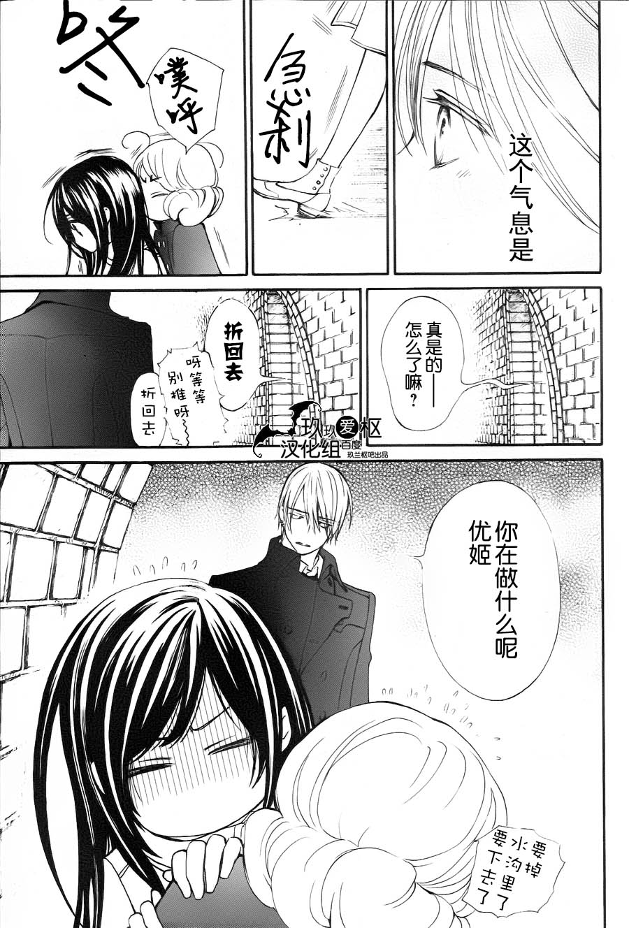 +吸血鬼骑士韩漫全集-新14话无删减无遮挡章节图片 