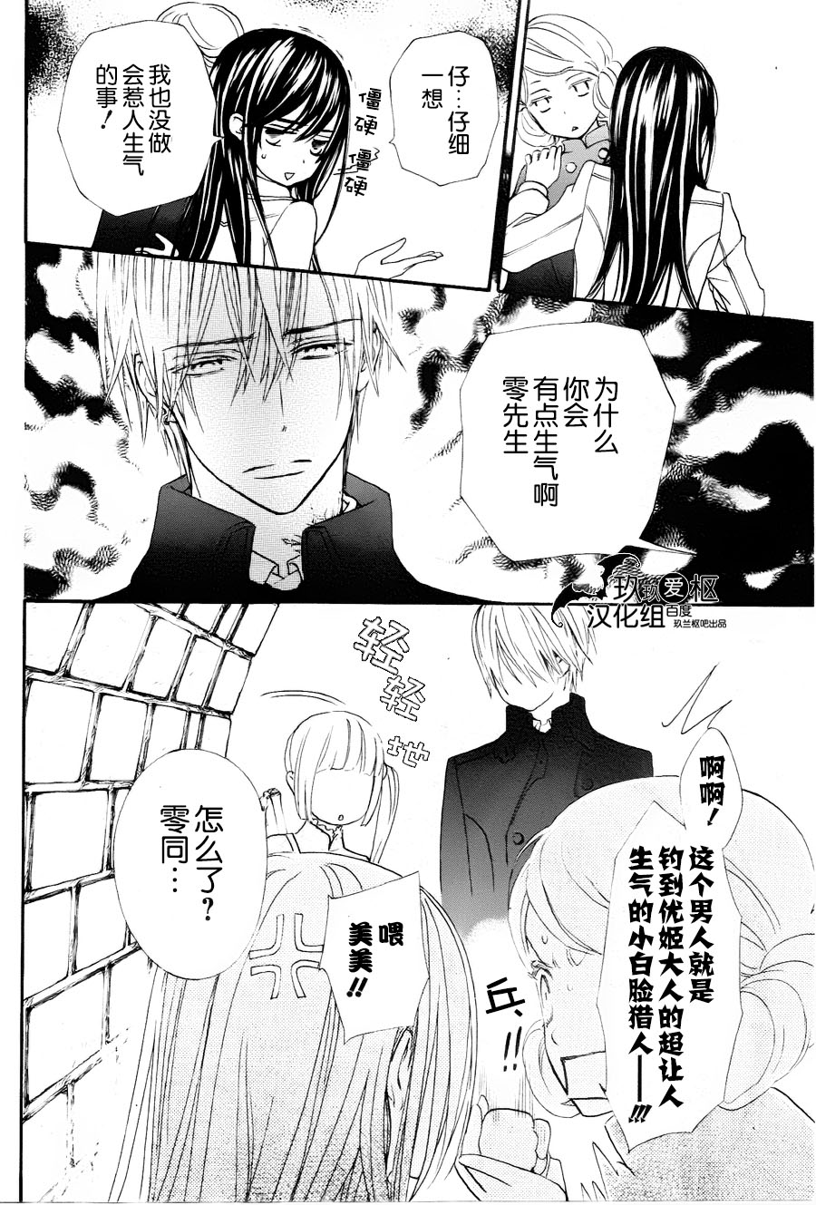 +吸血鬼骑士韩漫全集-新14话无删减无遮挡章节图片 