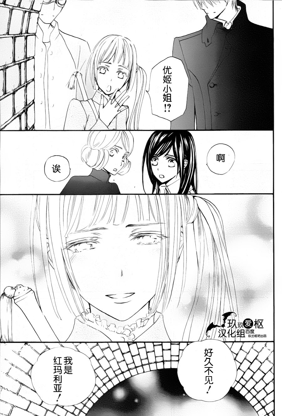 +吸血鬼骑士韩漫全集-新14话无删减无遮挡章节图片 