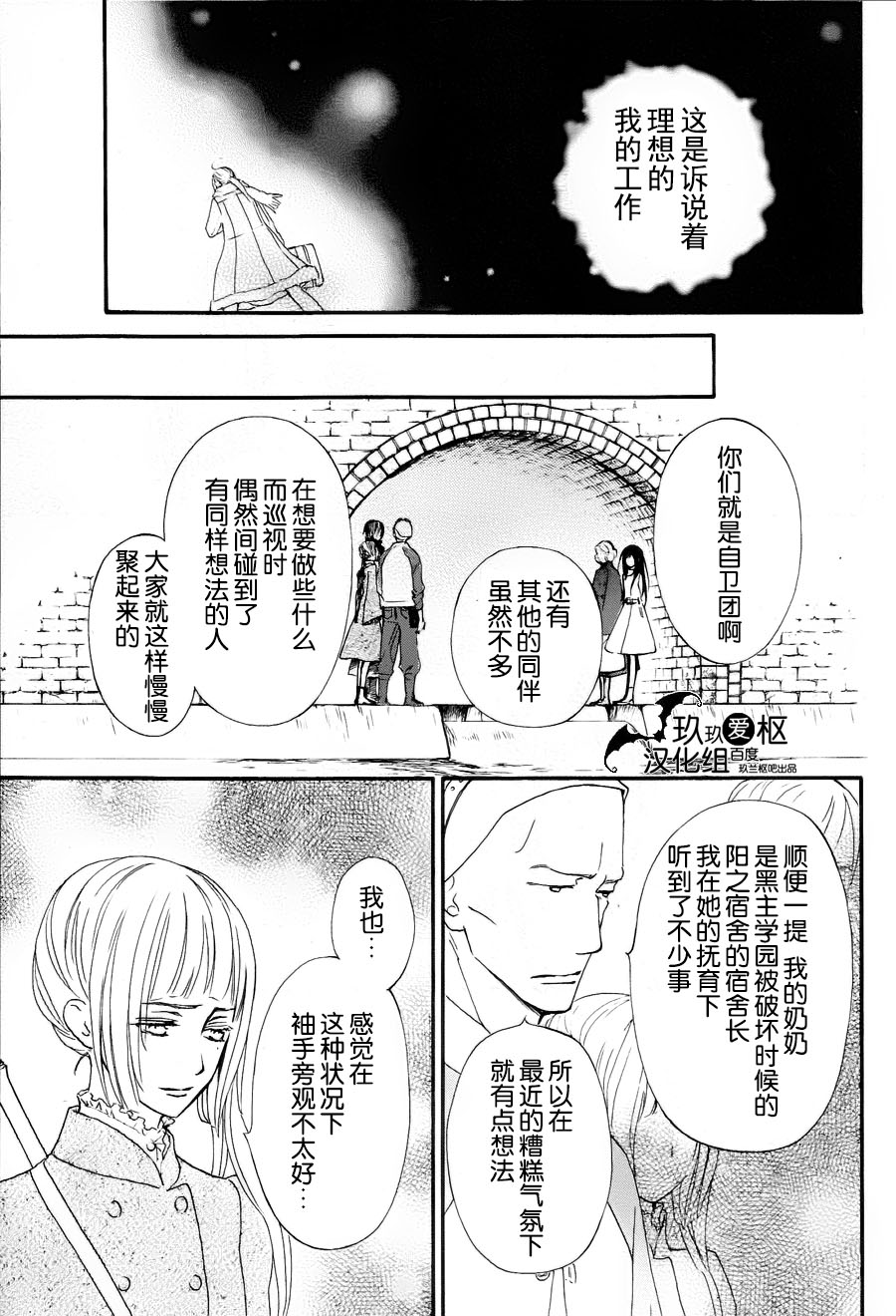 +吸血鬼骑士韩漫全集-新14话无删减无遮挡章节图片 