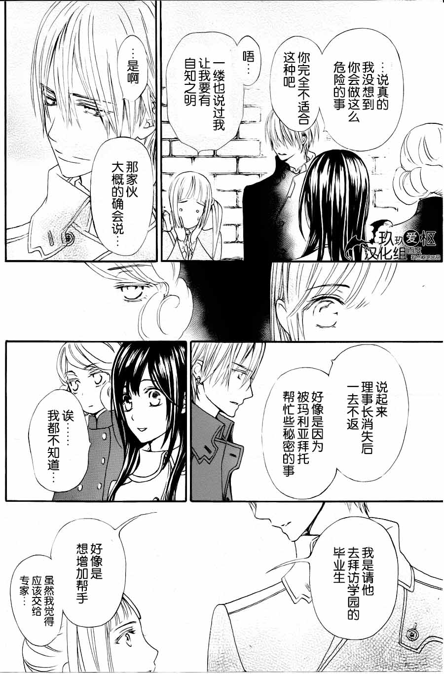 +吸血鬼骑士韩漫全集-新14话无删减无遮挡章节图片 