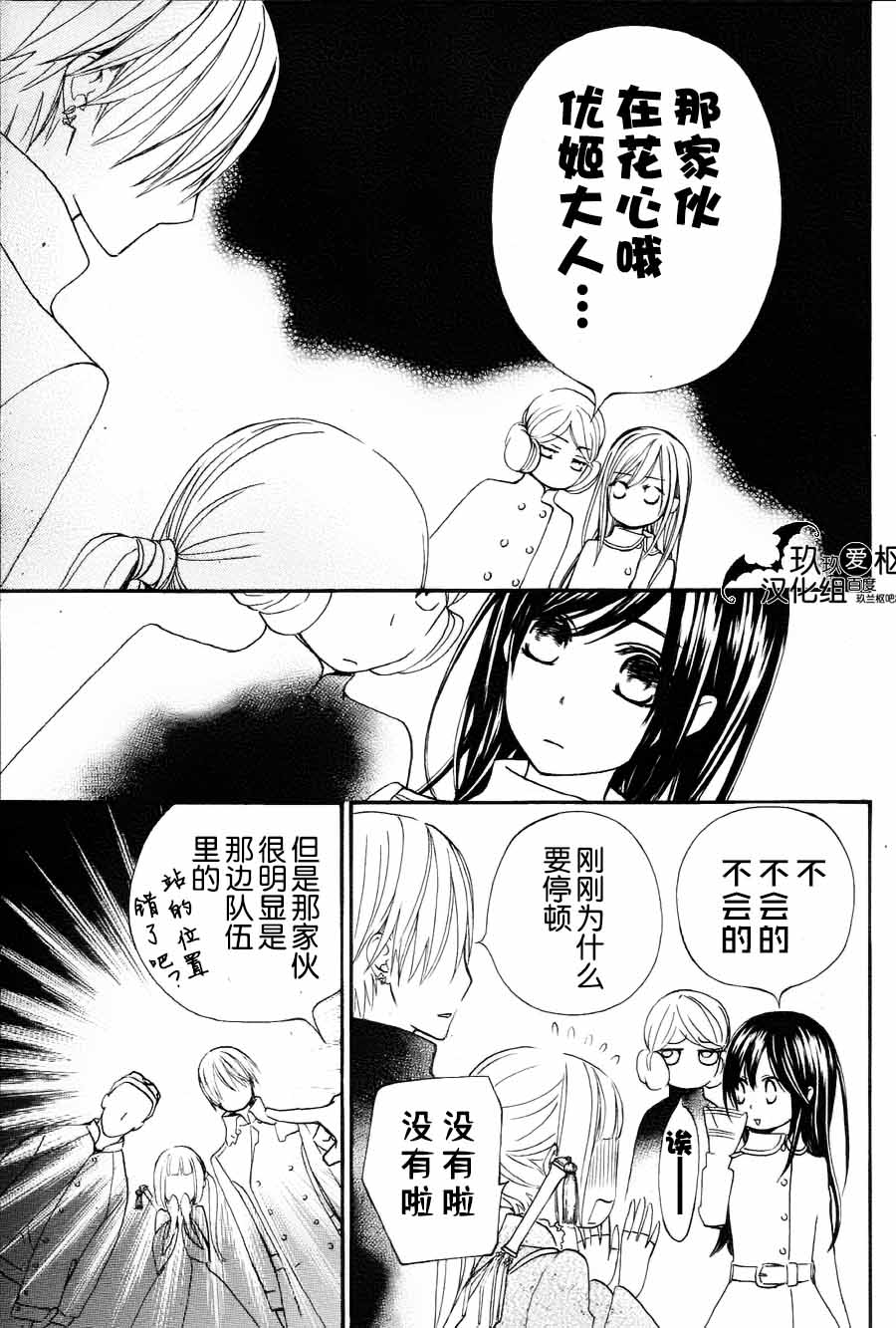 +吸血鬼骑士韩漫全集-新14话无删减无遮挡章节图片 