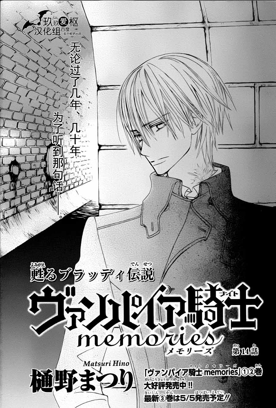 +吸血鬼骑士韩漫全集-新14话无删减无遮挡章节图片 