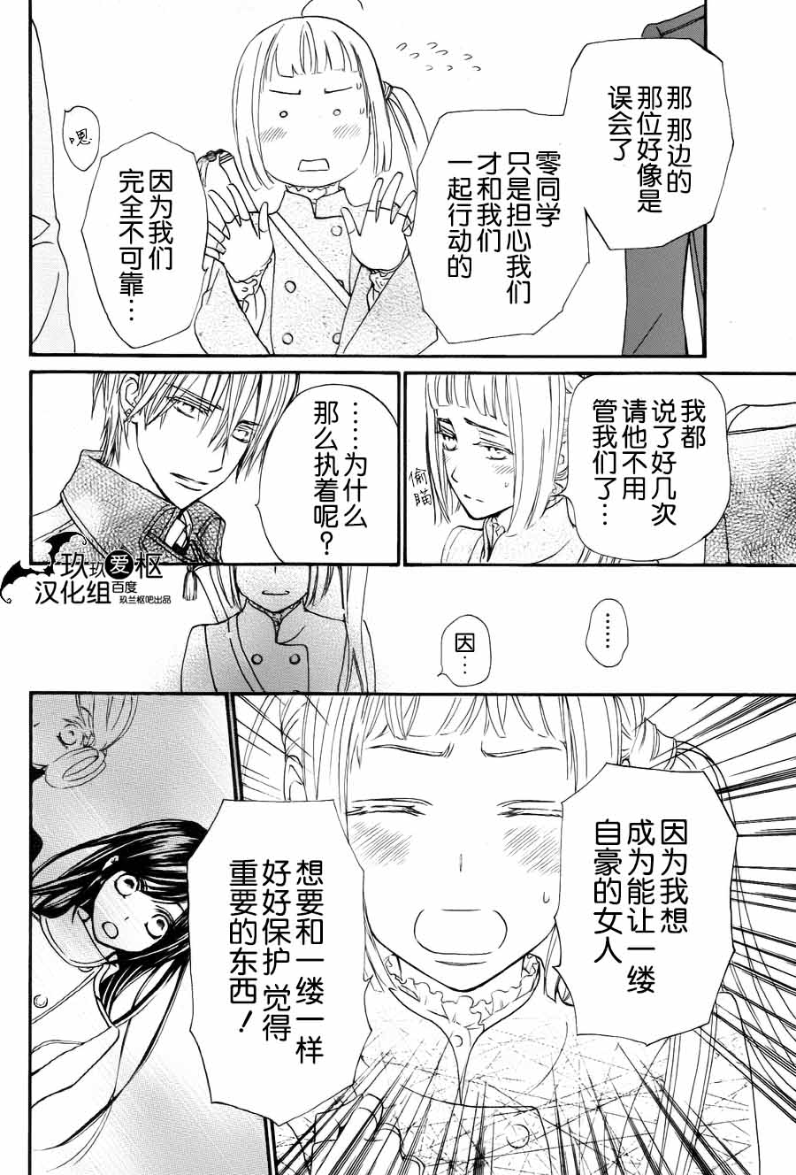 +吸血鬼骑士韩漫全集-新14话无删减无遮挡章节图片 