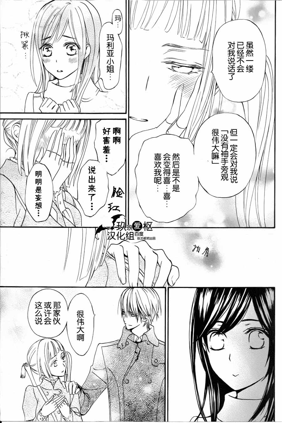+吸血鬼骑士韩漫全集-新14话无删减无遮挡章节图片 
