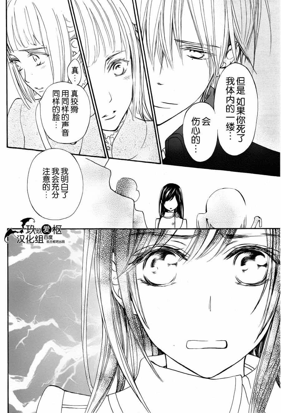 +吸血鬼骑士韩漫全集-新14话无删减无遮挡章节图片 