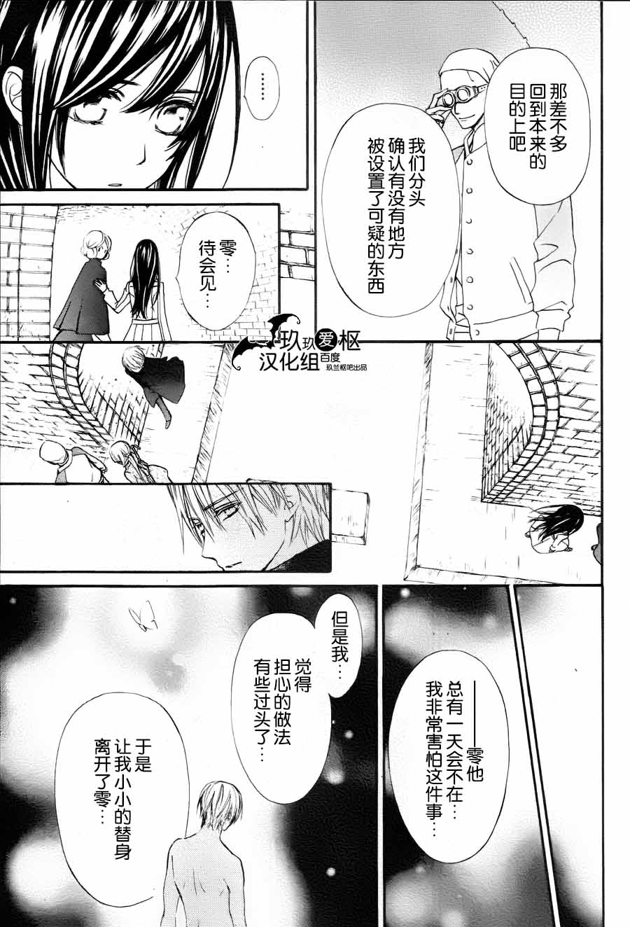 +吸血鬼骑士韩漫全集-新14话无删减无遮挡章节图片 