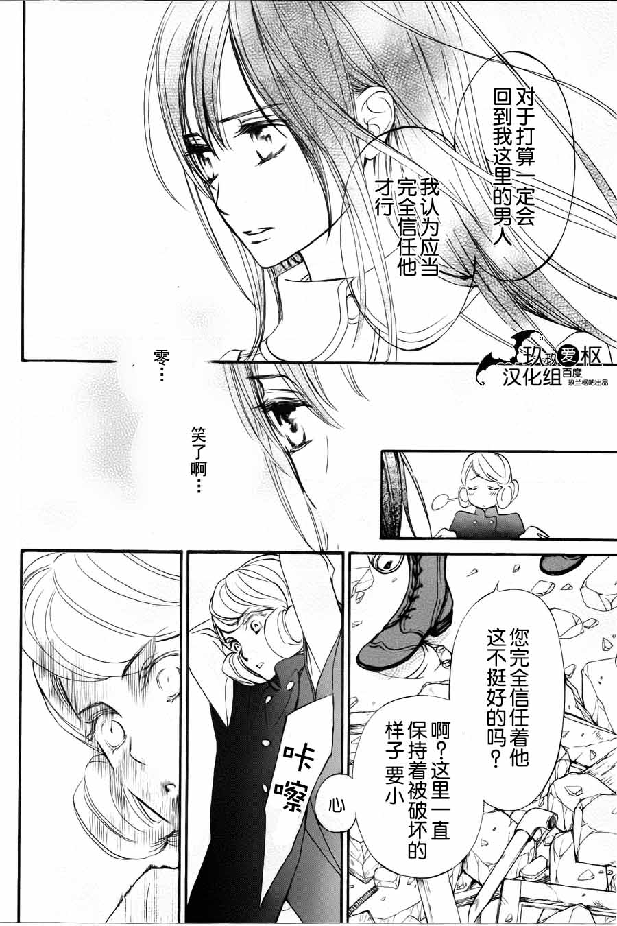 +吸血鬼骑士韩漫全集-新14话无删减无遮挡章节图片 