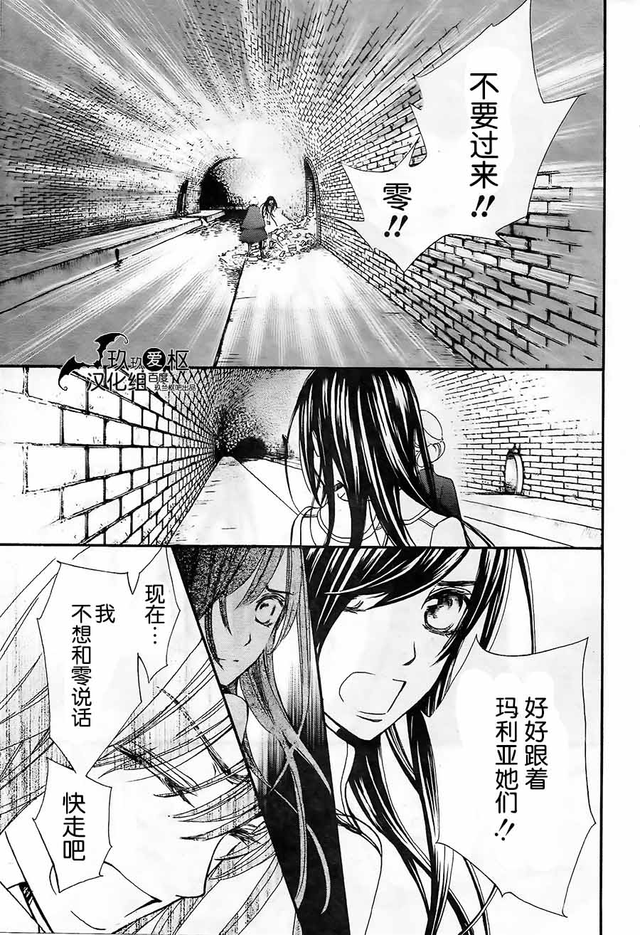 +吸血鬼骑士韩漫全集-新14话无删减无遮挡章节图片 