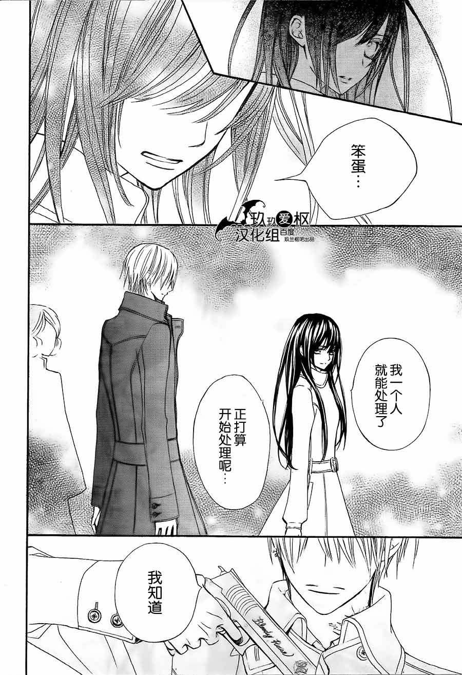 +吸血鬼骑士韩漫全集-新14话无删减无遮挡章节图片 