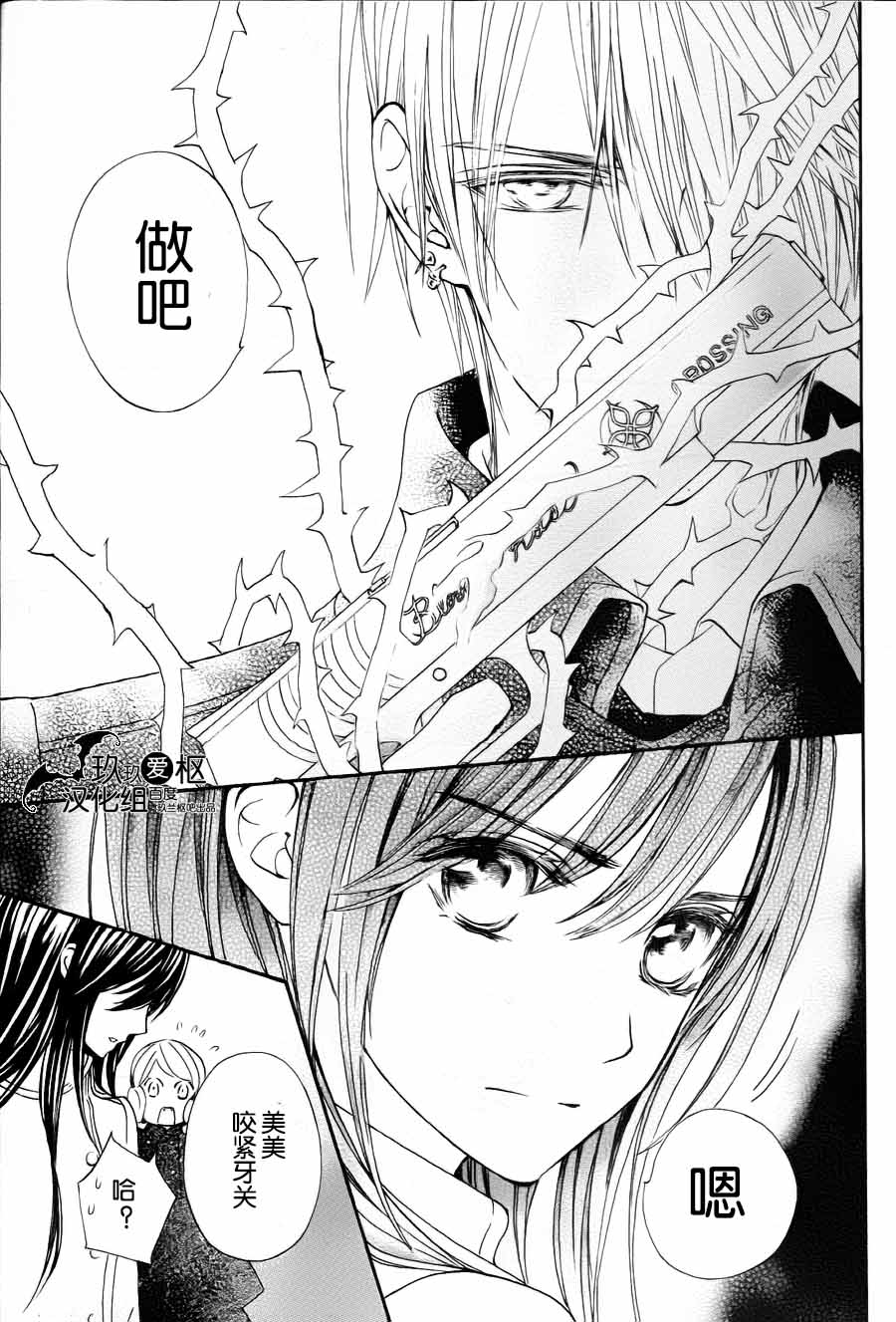 +吸血鬼骑士韩漫全集-新14话无删减无遮挡章节图片 