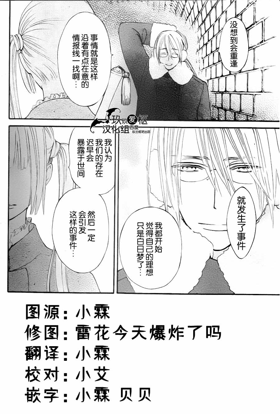 +吸血鬼骑士韩漫全集-新14话无删减无遮挡章节图片 