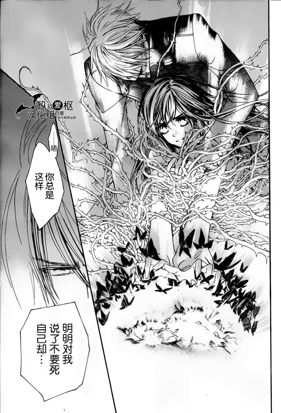 +吸血鬼骑士韩漫全集-新14话无删减无遮挡章节图片 