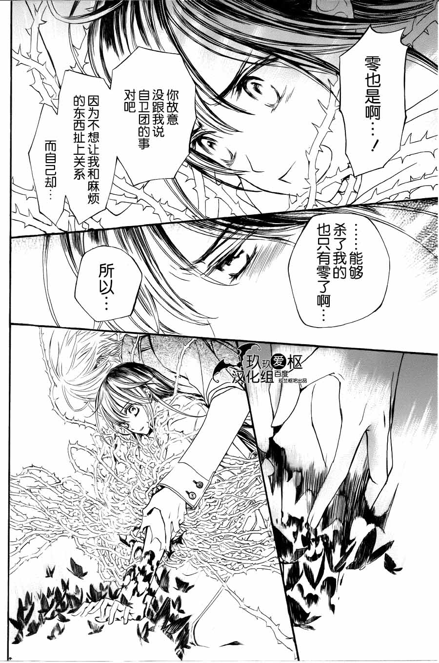 +吸血鬼骑士韩漫全集-新14话无删减无遮挡章节图片 