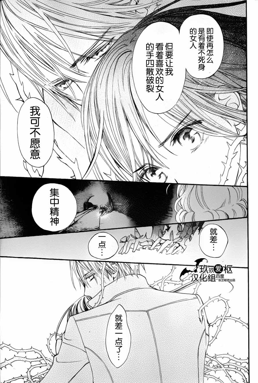 +吸血鬼骑士韩漫全集-新14话无删减无遮挡章节图片 
