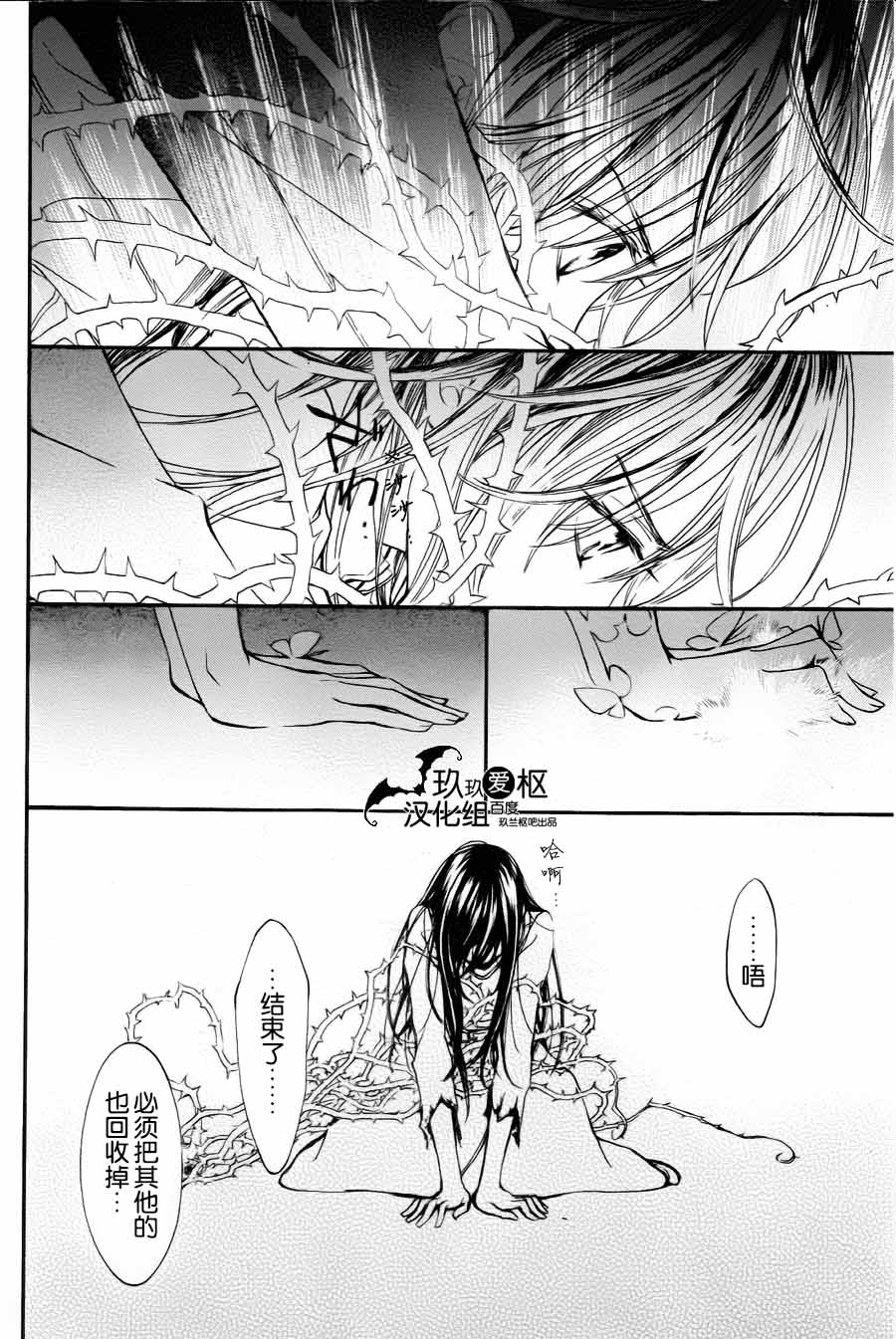 +吸血鬼骑士韩漫全集-新14话无删减无遮挡章节图片 
