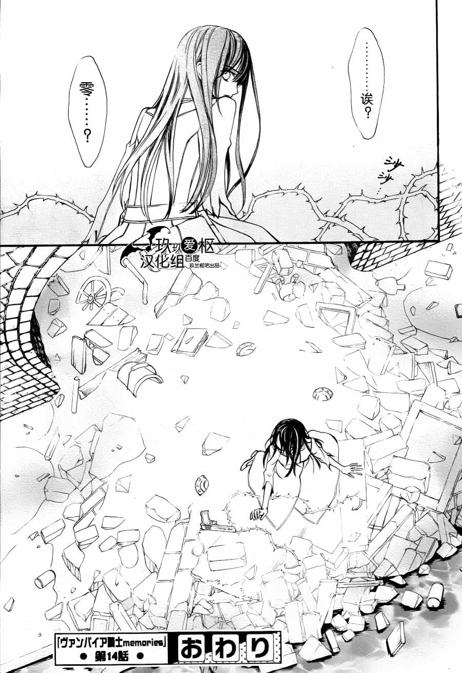 +吸血鬼骑士韩漫全集-新14话无删减无遮挡章节图片 