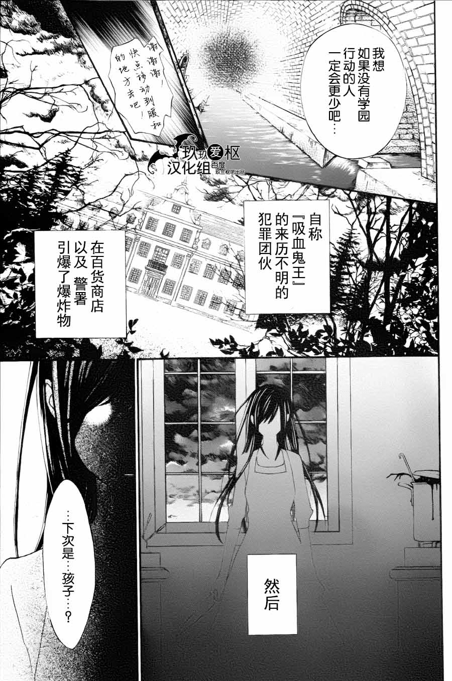 +吸血鬼骑士韩漫全集-新14话无删减无遮挡章节图片 