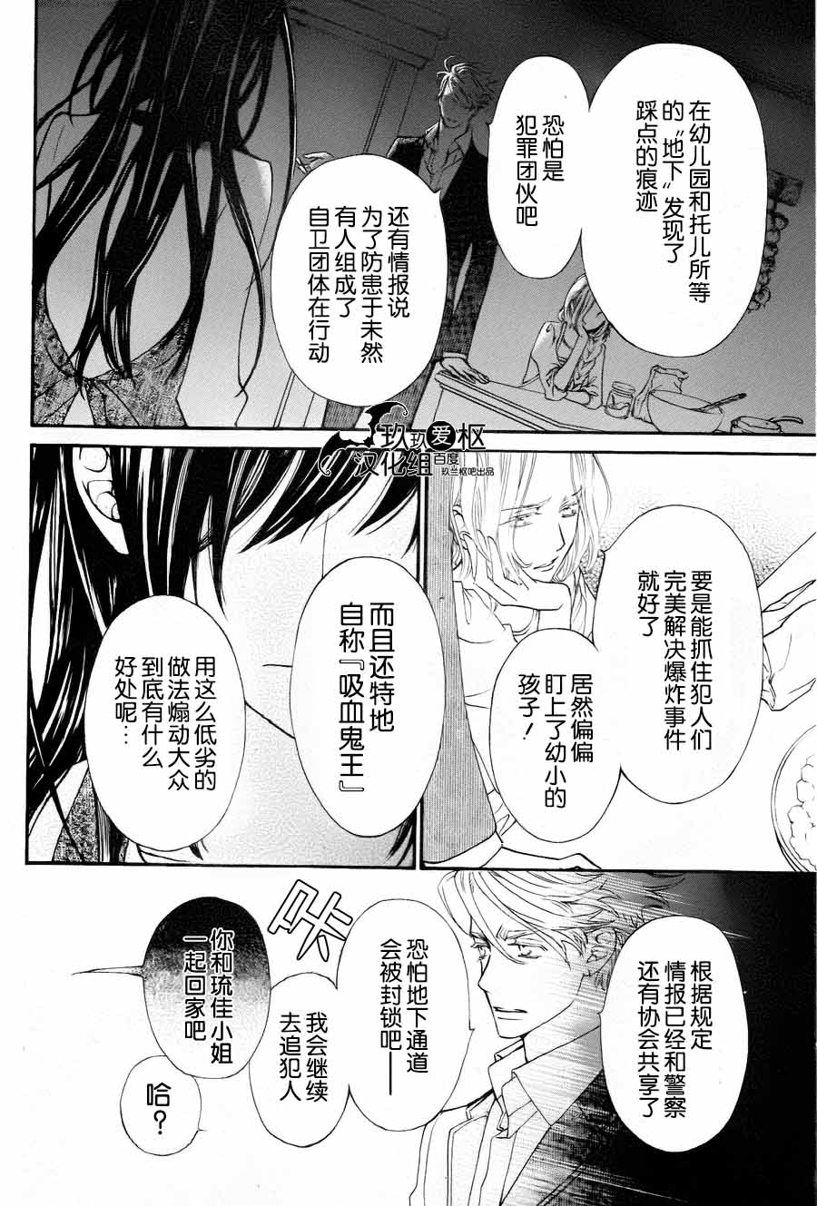 +吸血鬼骑士韩漫全集-新14话无删减无遮挡章节图片 