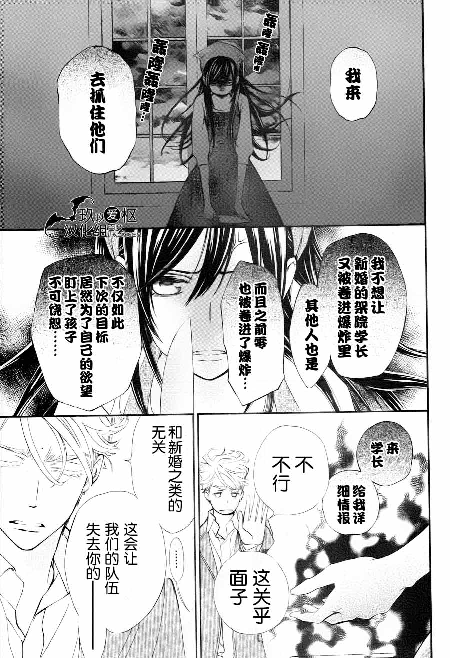 +吸血鬼骑士韩漫全集-新14话无删减无遮挡章节图片 