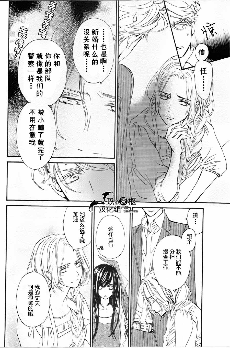 +吸血鬼骑士韩漫全集-新14话无删减无遮挡章节图片 